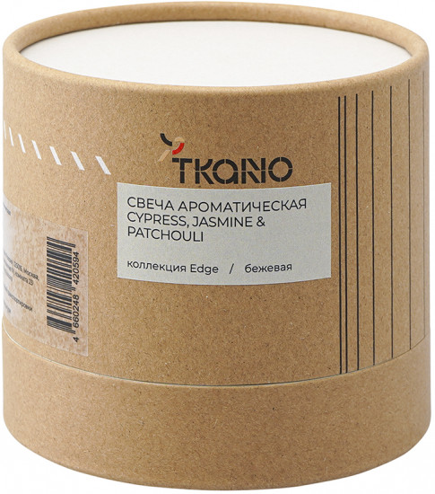 Свеча ароматическая «Cypress, Jasmine and Patchouli»