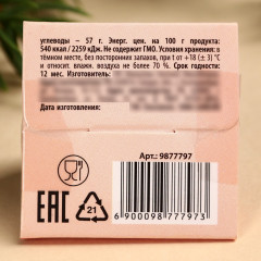 Пирамидка шоколадная «Я твой подарочек» - Фото 5