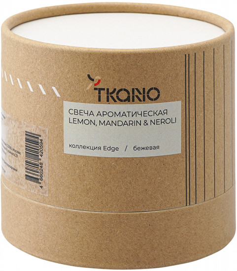 Свеча ароматическая «Lemon, mandarin and neroli»