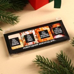 Набор шоколадный «Шоколад для» - Фото 4