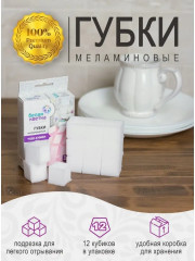 Набор губок меламиновых «Чудо-кубики» - Фото 3