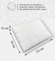 Набор губок меламиновых «Чудо-кубики» - Фото 4