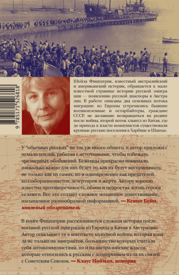 Белые русские — красная угроза?