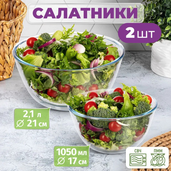 Набор салатников «Crystal glass»