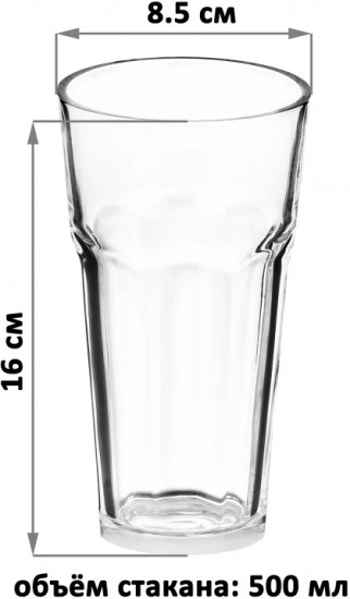 Набор стаканов «Crystal glass»
