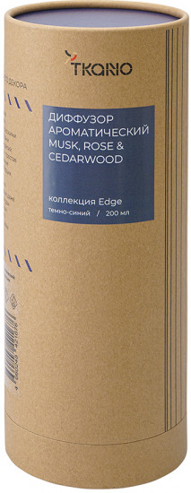 Диффузор ароматический «Musk, Rose and Cedarwood»