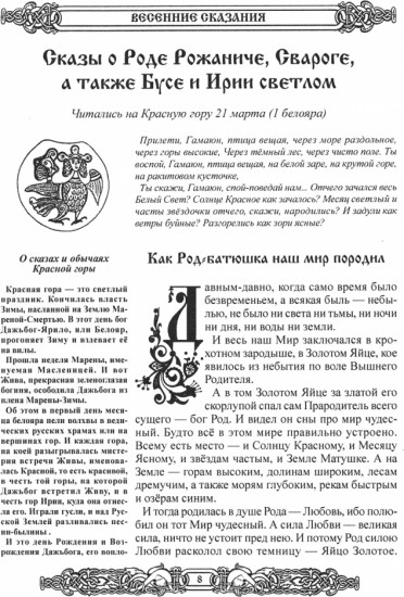 Мифы славян. Большая книга сказаний