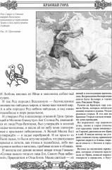 Мифы славян. Большая книга сказаний. Боги, предки, заветы - Фото 2