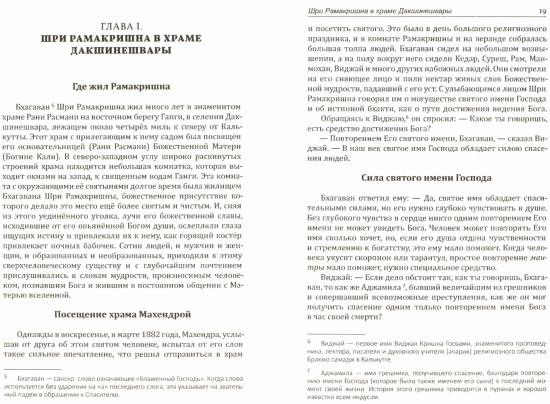 Провозвестие Рамакришны