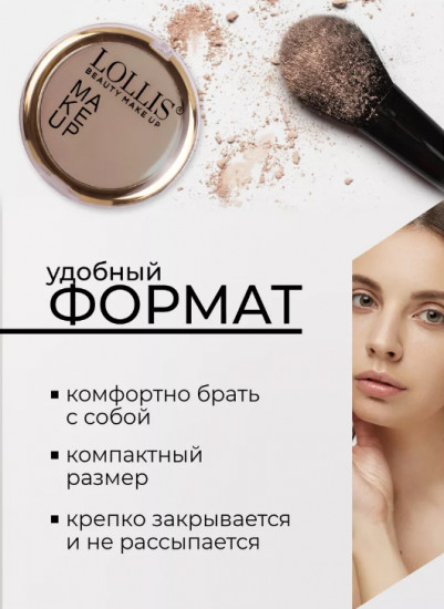 Пудра для лица «Make Up», оттенок 58