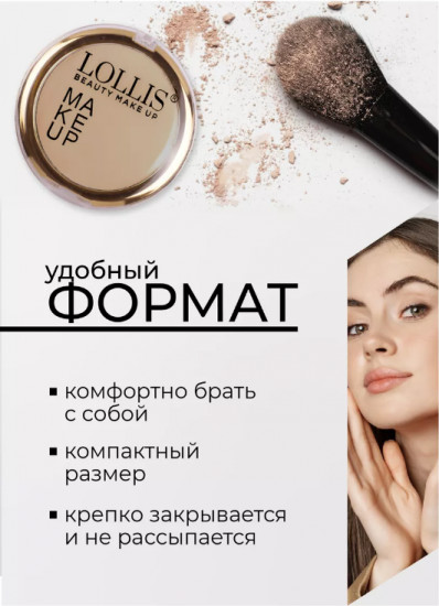 Пудра для лица «Make Up», оттенок 57