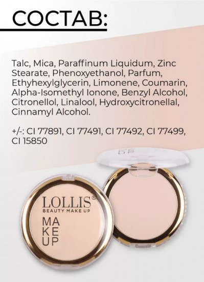 Пудра для лица «Make Up», оттенок 55