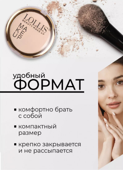 Пудра для лица «Make Up», оттенок 55