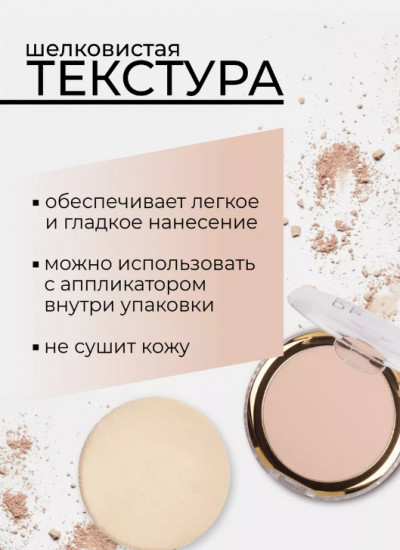 Пудра для лица «Make Up», оттенок 56