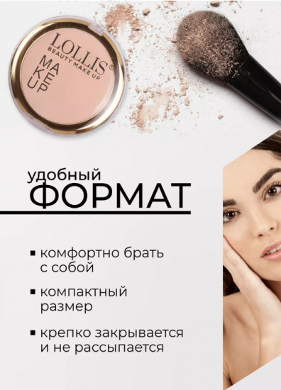 Пудра для лица «Make Up», оттенок 56
