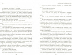 Основы гуманной педагогики. Книга 2. Как любить детей - Фото 1