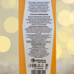 Гель для душа «латте-мандарин» - Фото 5