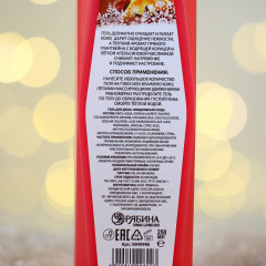 Гель для душа «Пряный глинтвейн» - Фото 4