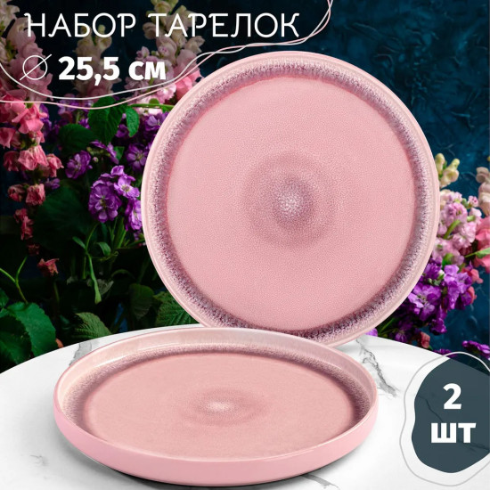 Набор тарелок «Меланж»