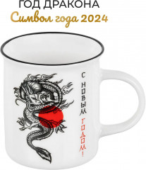 Кружка «Год дракона» - Фото 2