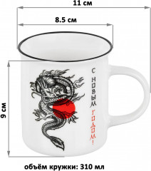 Кружка «Год дракона» - Фото 3