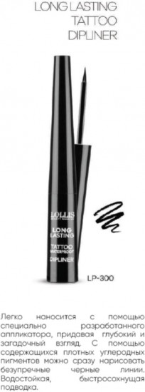 Подводка для глаз «Long Lasting Tattoo Waterproof Dipliner», оттенок черный