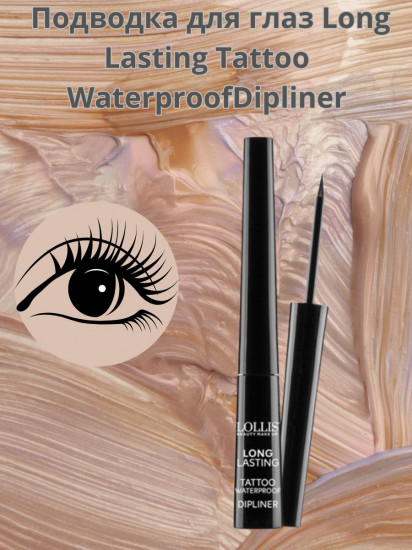 Подводка для глаз «Long Lasting Tattoo Waterproof Dipliner», оттенок черный