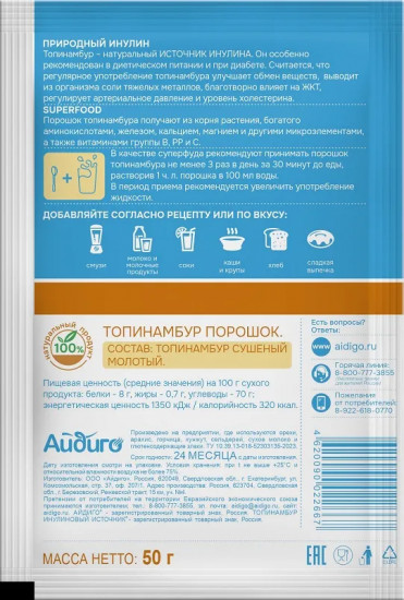 Порошок топинамбура