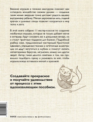 Уютные зверушки. 11 вязаных игрушек спицами и крючком - Фото 1