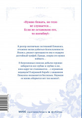 Единственный конец злодейки — смерть. Том 4 - Фото 1