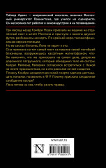 Смерть на мосту - Фото 1