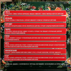 Набор масел эфирных «С Новым Годом!» - Фото 3