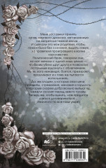 Гордость злодеев - Фото 1