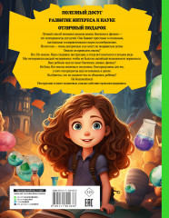 Большая книга опытов и экспериментов для детей и взрослых - Фото 1