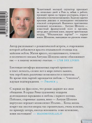 Итальянская партия - Фото 1