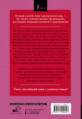Алиса в Стране чудес. Alice's Adventures in Wonderland: читаем в оригинале с комментарием - Фото 1