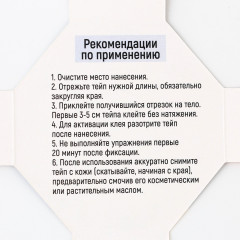 Кинезио-тейп «Дракон» - Фото 6