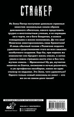 Зона Питер. Сбой системы - Фото 1
