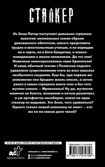 Зона Питер