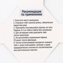 Кинезио-тейп «Тейпы» - Фото 6