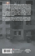 Мертвые пианисты - Фото 1