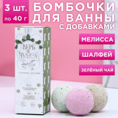 Набор бомбочек для ванны «Верь в чудеса!» - Фото 1
