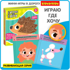 Мини-игры развивающие «Поделки, аппликации, открытки своими руками» - Фото 9