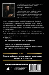 Миллион на маркетплейсах. Продано! - Фото 1