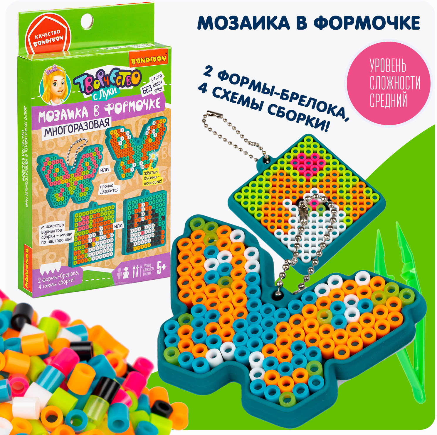 Мозаика с формами многоразовая. Брелоки «Кошка, собака, бабочки» | Творчество с Луки | Bondibon | Фото 9