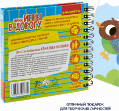Мини-игры с алмазной мозаикой «Открытки-аппликации» - Фото 1