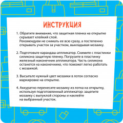 Мини-игры с алмазной мозаикой «Открытки-аппликации» - Фото 13