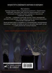 Поднятие уровня в одиночку. Solo Leveling. Том 1 - Фото 1