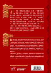 Беседы и суждения. lún yǔ - Фото 1