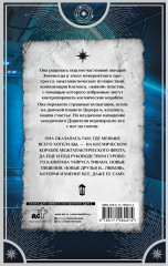 Иридий. Про них шептался Космос - Фото 1